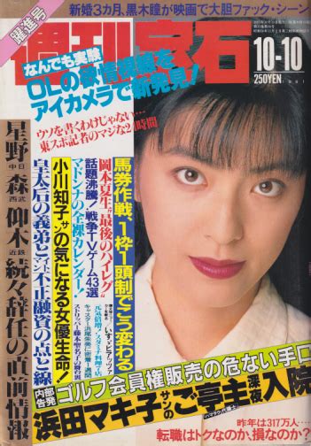 1991年10月3日|1991年